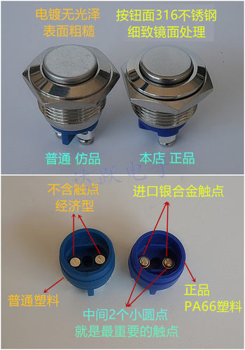 16mm金属按钮开关/非自锁/汽车改装/喇叭开关/防水复位电脑电源键 - 图2