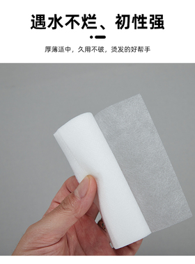 发廊一次性电发纸超薄浸泡烫发纸