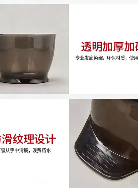染发工具套装家用披肩焗油