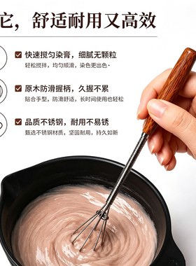 发廊专用鸡翅木不锈钢染膏搅拌器