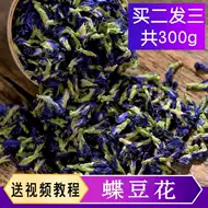 兰蝴蝶花茶 新人首单立减十元 21年8月 淘宝海外