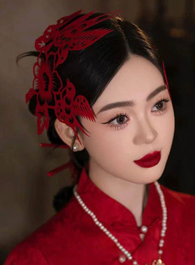 新中式国风新娘头饰红色非遗剪纸古典旗袍汉服发饰晨袍婚礼配饰品