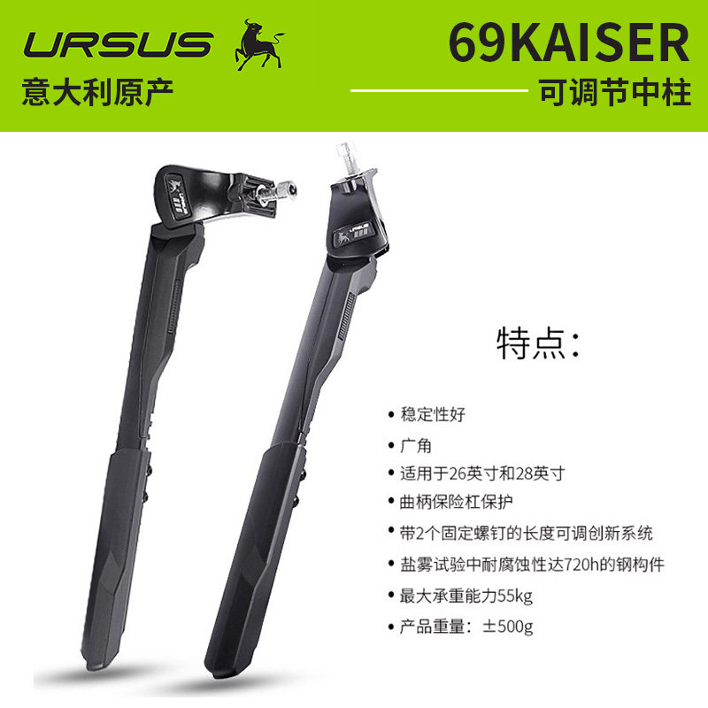 URSUS意大利山地电动车 26寸 28寸中柱支架铝合金侧支可调节脚撑,淘宝优惠券,粉丝福利购,淘宝优惠卷