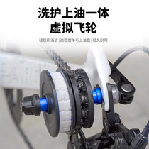 Chain Fixer Virtual Flywheel Bike Mountain Road Wash Chain Solid Chain Instrumental Tensiator Tool on oil