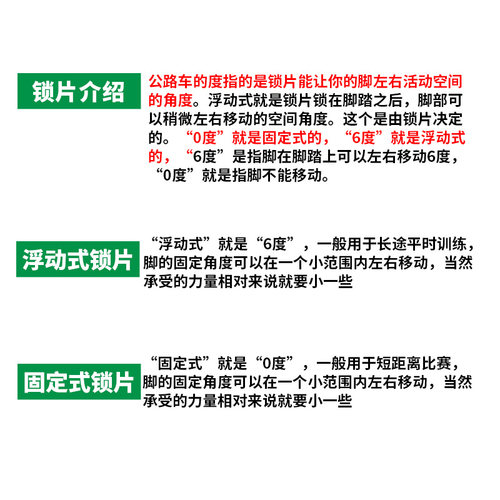 正品 wellgo 维格 xpedo 公路锁踏锁片RC5 RC7 6度0度锁片spd锁片 - 图0