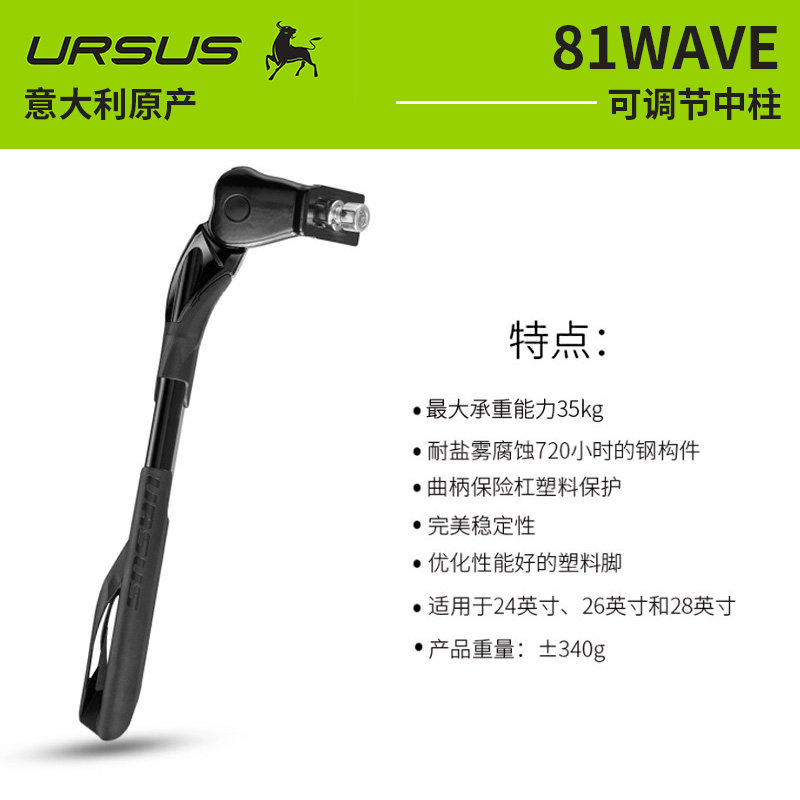 URSUS意大利山地电动车 26寸 28寸中柱支架铝合金侧支可调节脚撑,淘宝优惠券,粉丝福利购,淘宝优惠卷