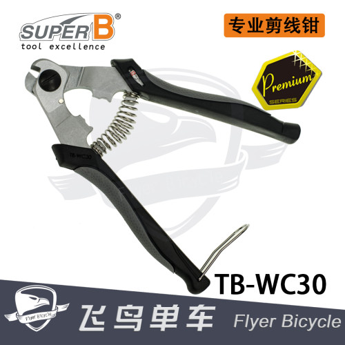 保忠SUPER B自行车工具 刹车变速线芯线管内线剪线钳 外线TB-WC30 - 图2