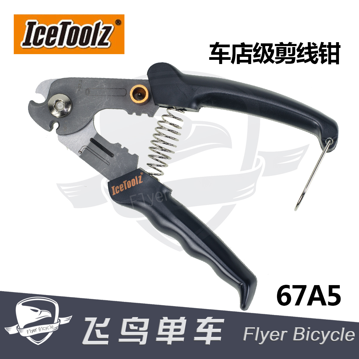 自行车维修工具外线管内线多功能专业剪线钳台湾立富IceToolz-图0