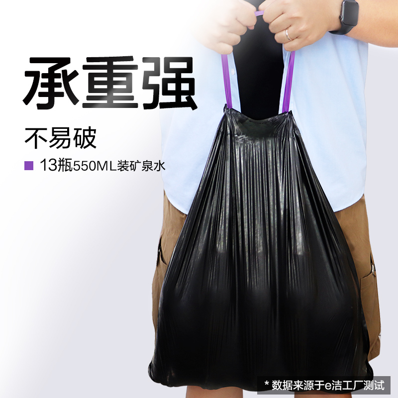 e洁自动收口垃圾袋加厚30%家用手提式黑色抽绳式厨房清洁袋子60只_e洁工厂店_家庭/个人清洁工具-第4张图片-提都小院