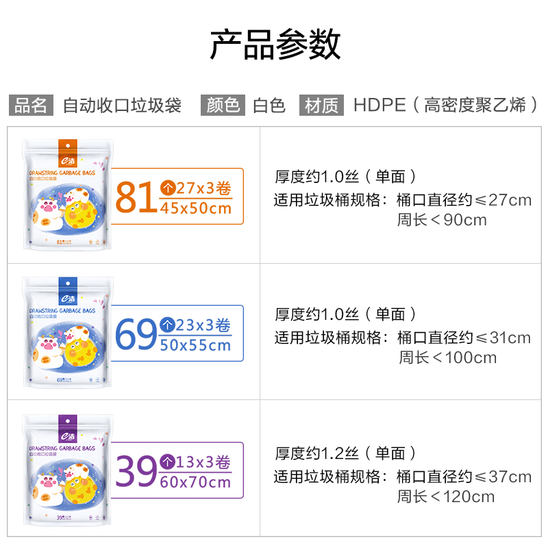 e洁家用自动收口垃圾袋提绳厨房家务手提塑料袋中小号趣味图案3卷_e洁工厂店_家庭/个人清洁工具-第1张图片-提都小院