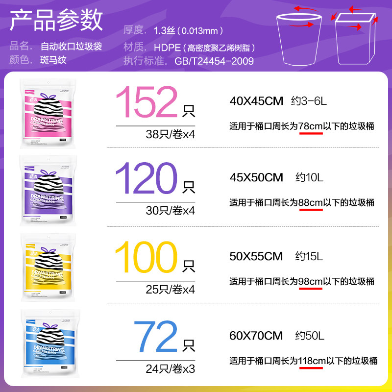 e洁自动收口垃圾袋加厚家用手提式抽绳大中号家居厨房彩色清洁袋