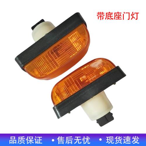 适配东风多利卡D6D7D8车门边灯转向灯凯普特星云K6K7K8门灯转向灯 - 图0
