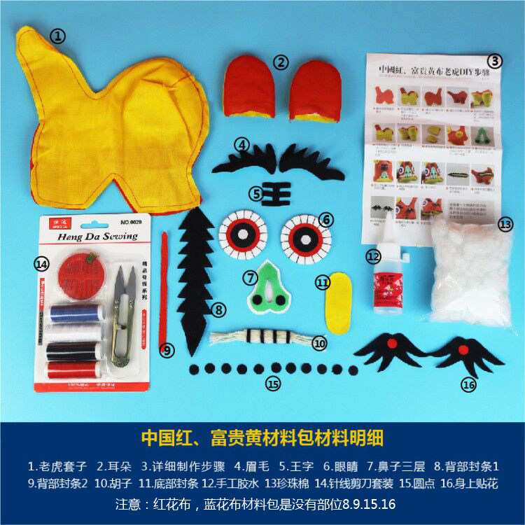 纯手工布老虎材料包手工布艺diy布玩偶DIY材料儿童学校手工课作业,淘宝优惠券,粉丝福利购,淘宝优惠卷