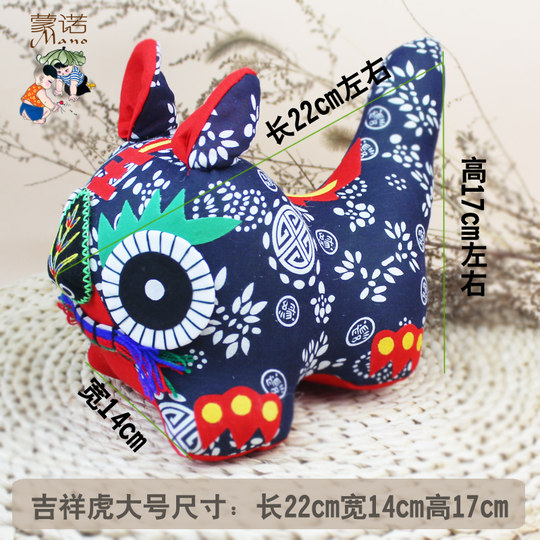 吉祥虎大号布老虎出国礼品中国特色小礼品送老外纯手工布艺摆件