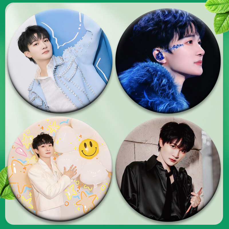 周深周边书包应援吧唧58MM谷子徽章演唱会马口铁谷圈胸章明星演唱,淘宝优惠券,粉丝福利购,淘宝优惠卷