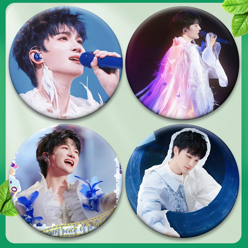 周深周边书包应援吧唧58MM谷子徽章演唱会马口铁谷圈胸章明星演唱,淘宝优惠券,粉丝福利购,淘宝优惠卷