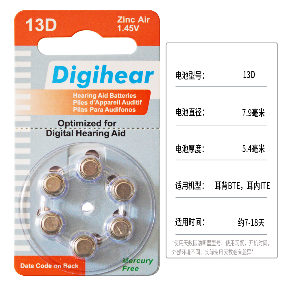 德国Digihear助听器纽扣电池10D/312D/13D675D长声A10A312A13包邮 - 图0