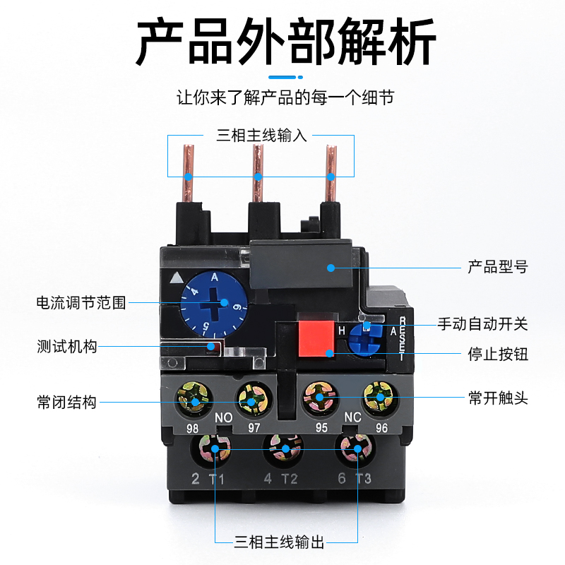 JR28热过载继电器插入式热保护器JRS1D-25 NR2-25 LR2-D13 1-93A - 图1