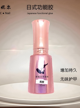 姿妮尔功能胶底胶封层加固胶包邮