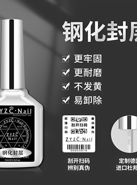 指优通用功能胶高亮锁色持久亮泽