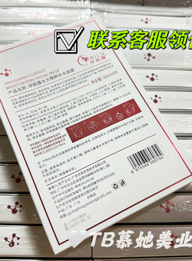 伊妮露水光精粹补水面膜正品美容院