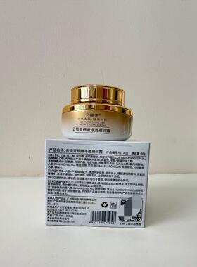 云锁堂 细嫩净透凝润面霜30g 保湿 修护 舒缓干燥