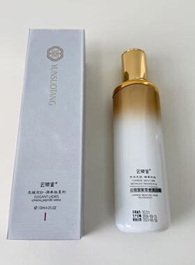 云锁堂紫雪参清润露120ml修复补水保湿敏感肌可用