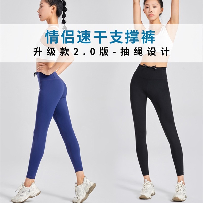 男女士户外速干运动紧身裤高弹力压缩长裤九分健身跑步裤训练外穿,淘宝优惠券,粉丝福利购,淘宝优惠卷