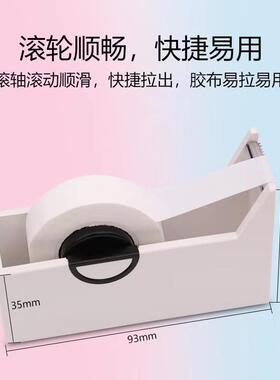 嫁接睫毛胶带切割器通用万能美睫店专用小型胶带座胶布纹绣