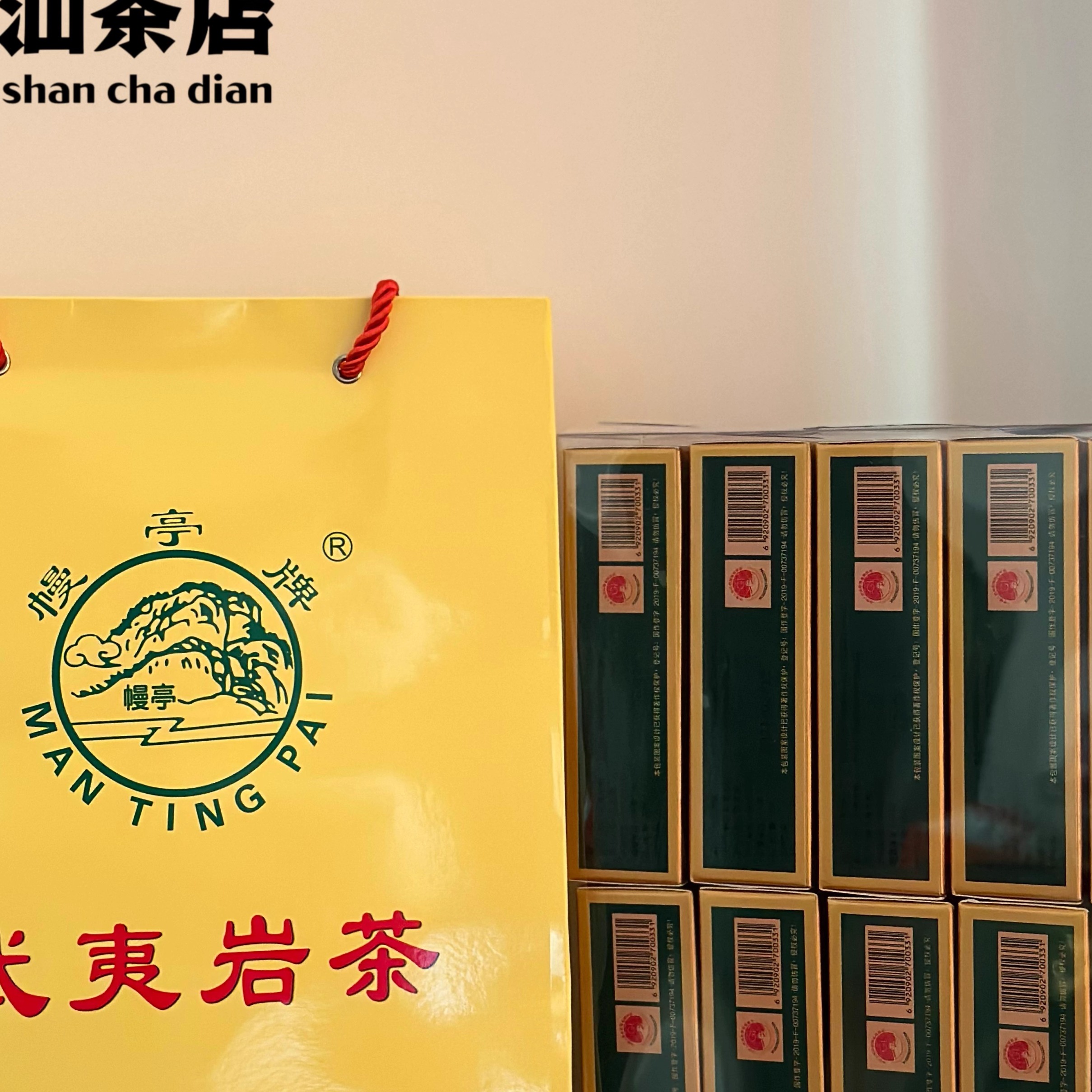 幔亭牌MT209 武夷岩茶珍品肉桂50g/盒 传统炭焙乌龙茶 - 图2