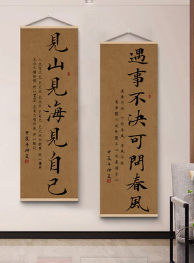 中式宋代美学挂画茶室氛围布置书法字画卷轴画玄关书房客厅装饰画