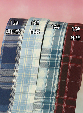 多拉diy蝴蝶结材料JK制服咩阿格沙华白溟压布条双面织带配件