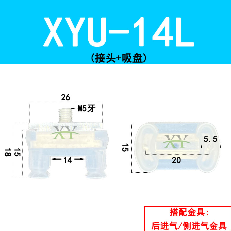 U形吸盘拱桥瓶盖专用真空硅胶吸嘴XYU-13L/14L机械手工业气动配件 - 图1
