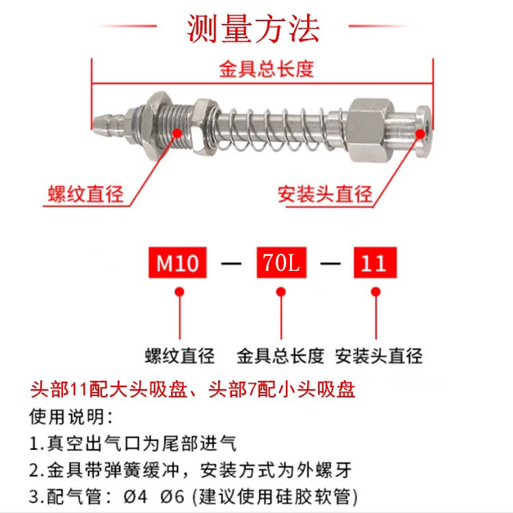 机械手配件天行吸盘支架M10/M12螺牙大头后进气金具吸嘴杆铁镀镍-图0