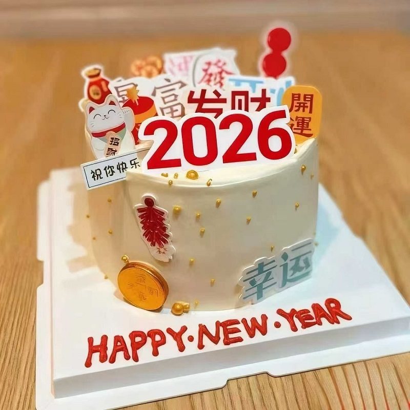 2026新年快乐跨年蛋糕装饰插牌马年开心暴富生日插件纸杯蛋糕插卡,淘宝优惠券,粉丝福利购,淘宝优惠卷