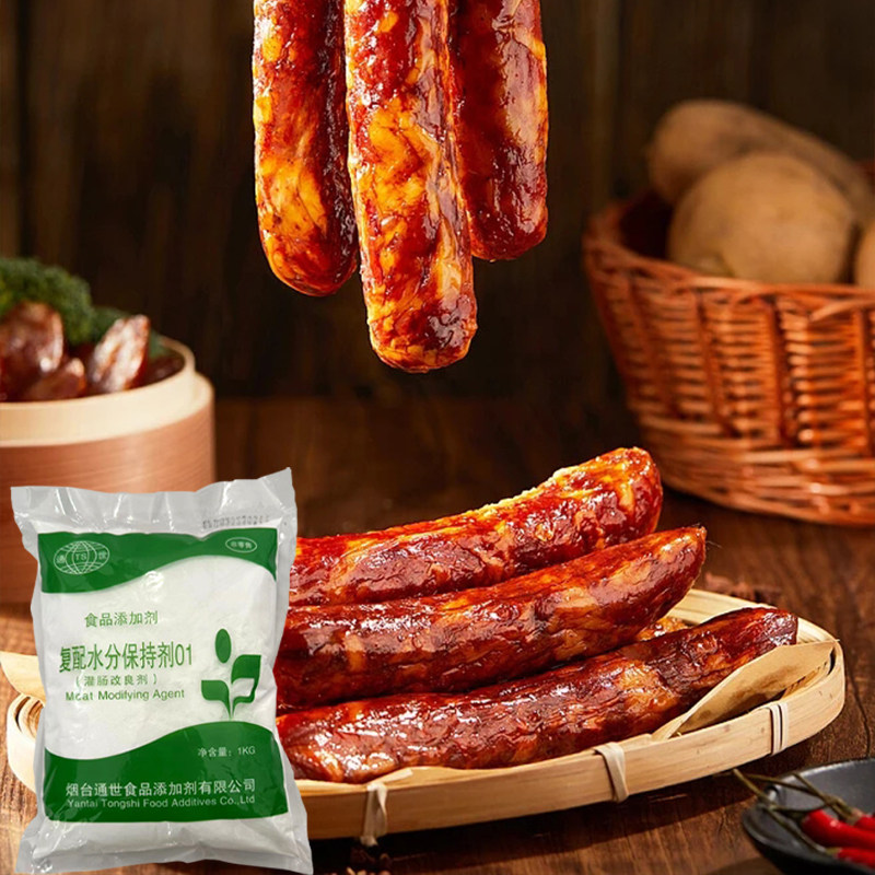 通世灌肠改良剂灌肠香肠乳化剂嫩肉粉腌制剂食品复配水分保持剂01,淘宝优惠券,粉丝福利购,淘宝优惠卷