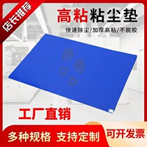 Sticky Dust Mat 60 * 90 DUST-FREE WORKSHOP Sticky Dust Mat FOOT DUST REMOVAL PAD ANTISTATIC SOLE CLEAN DUST PAD BLUE