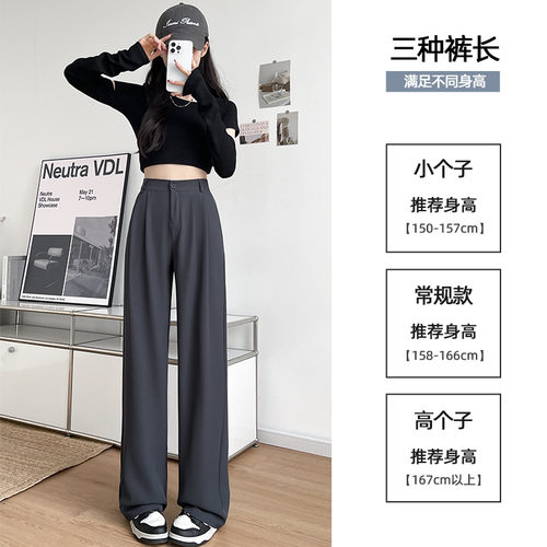 2026夏新款黑色西装裤女薄款高级感垂感西裤小个子窄版阔腿裤子瑞 - 图2