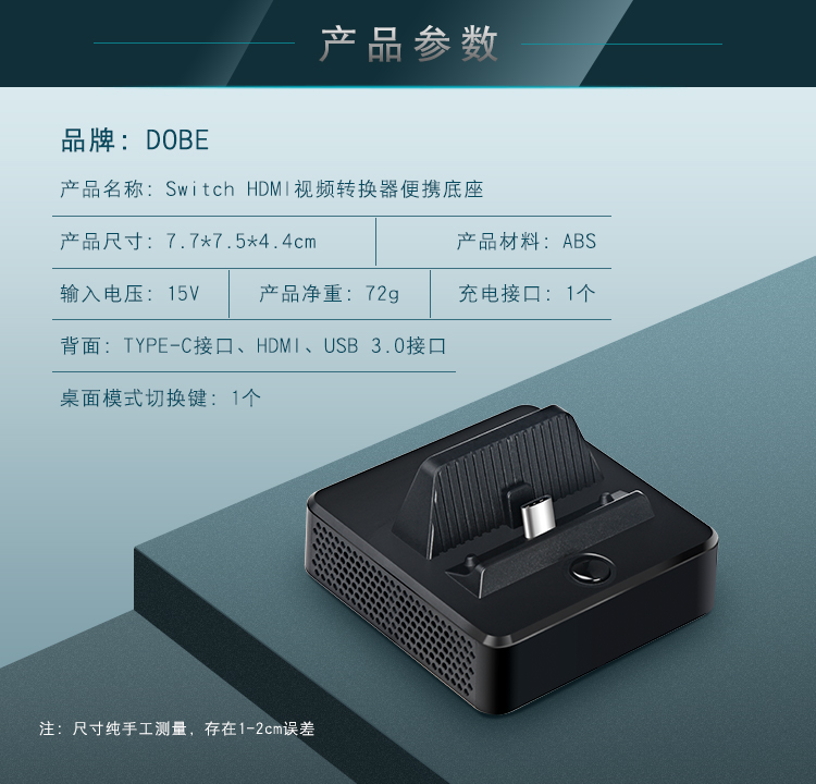 新亚电玩 DOBE原装SWITCH专用接电视底座便携带充电HDMI视频转接 - 图2