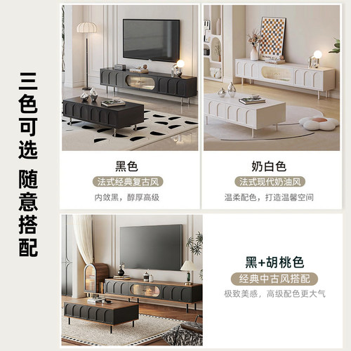 法式奶油风电视柜简约现代客厅家用茶几电视机柜组合小户型地边柜 - 图3