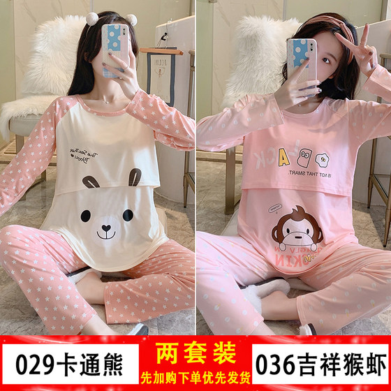 Buy one get one free! Summer thin cotton confinement clothes