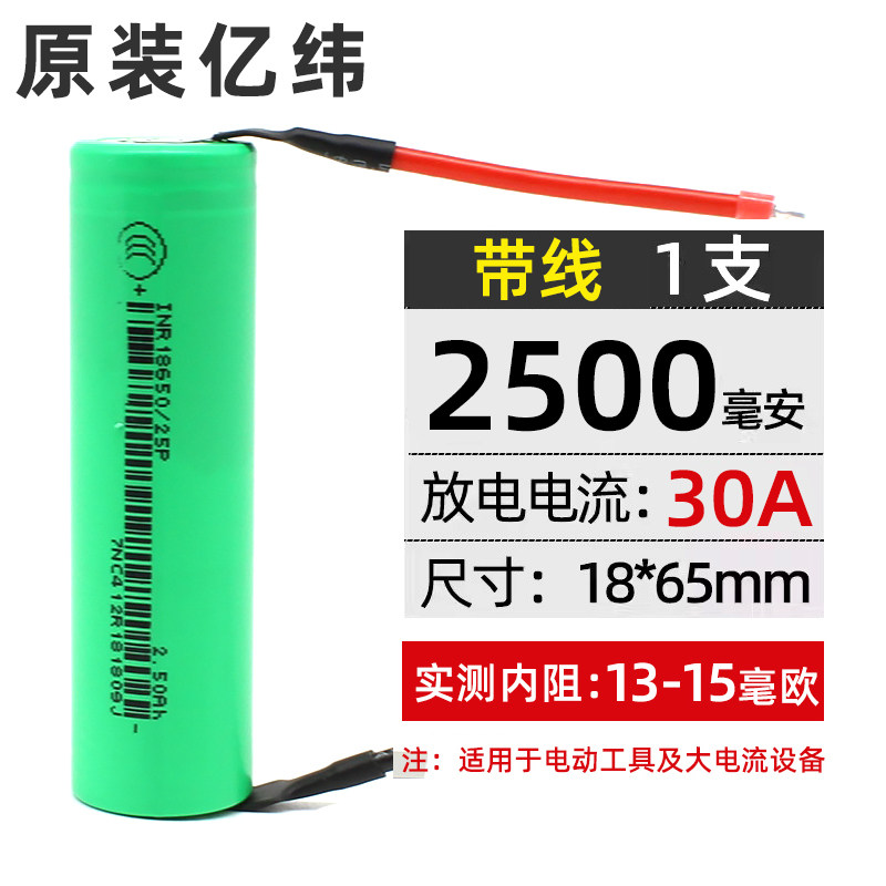 亿纬18650电池组动力3.7V 7.4V电钻吸尘器榨汁机扫地机器人筋膜枪,淘宝优惠券,粉丝福利购,淘宝优惠卷