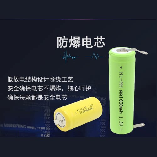 适用飞科刮胡剃须刀fs281FS823/901/921/295/291 822充电电池1.2V - 图1