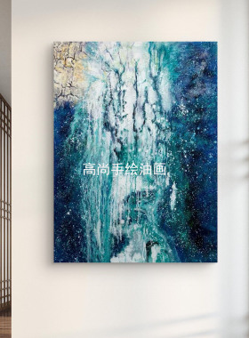 高级抽象手工肌理画玄关过道背景墙挂画酒店大堂壁画蓝色抽象挂画