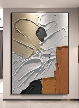 手绘油画抽象立体肌理玄关装饰画高级感客厅沙发背景墙奶油风挂画