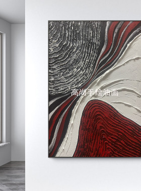 厚肌理抽象装饰画客厅挂画