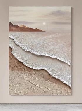 手绘油画海边浅滩风景玄关立体抽象肌理装饰画客厅落地画餐厅挂画