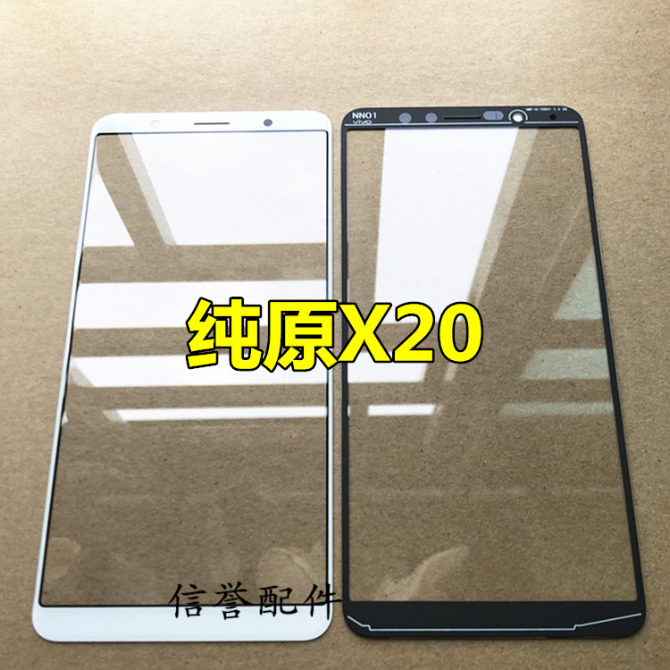 适用于x60 x70 x30 X50 x60t x27 x9splus x20 x21 x23纯原装盖板 - 图3