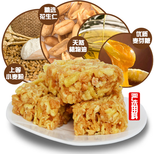 潮汕特产椰蓉玛仔新港老式沙琪玛海丰遮浪海苔马仔拔丝手工糕点 - 图0