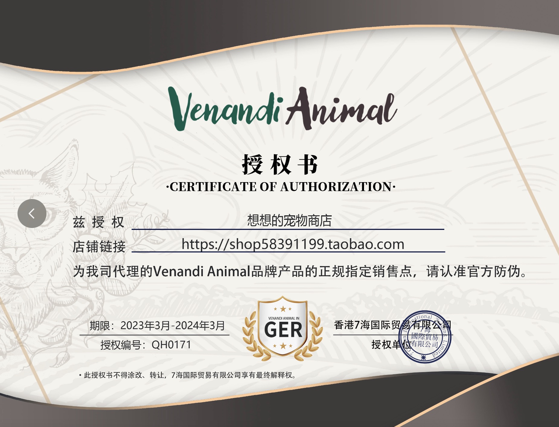 德国Venandi/VEN纯肉无谷单一肉源低敏主食湿粮成幼猫罐头200g - 图0